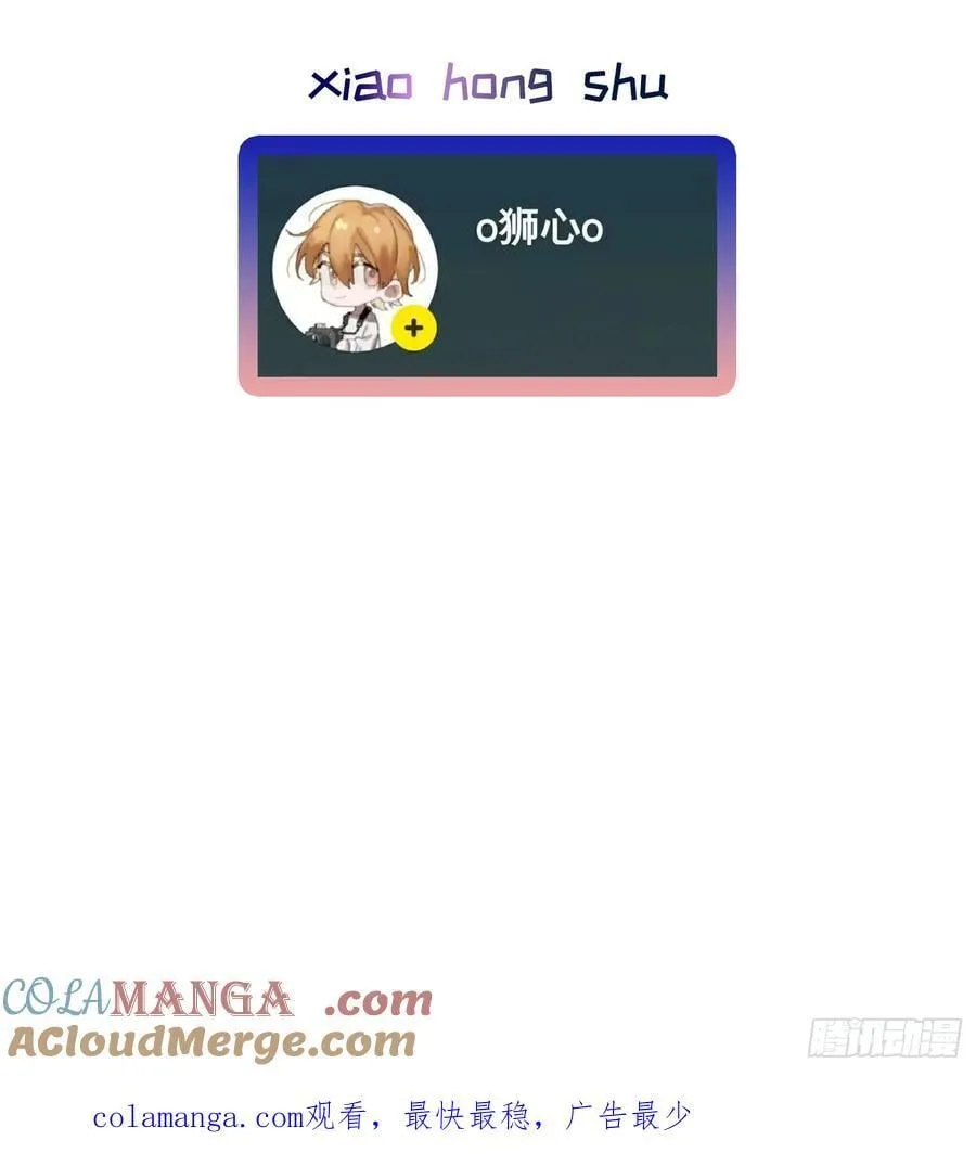 Ch.058 异端舞台 第46页