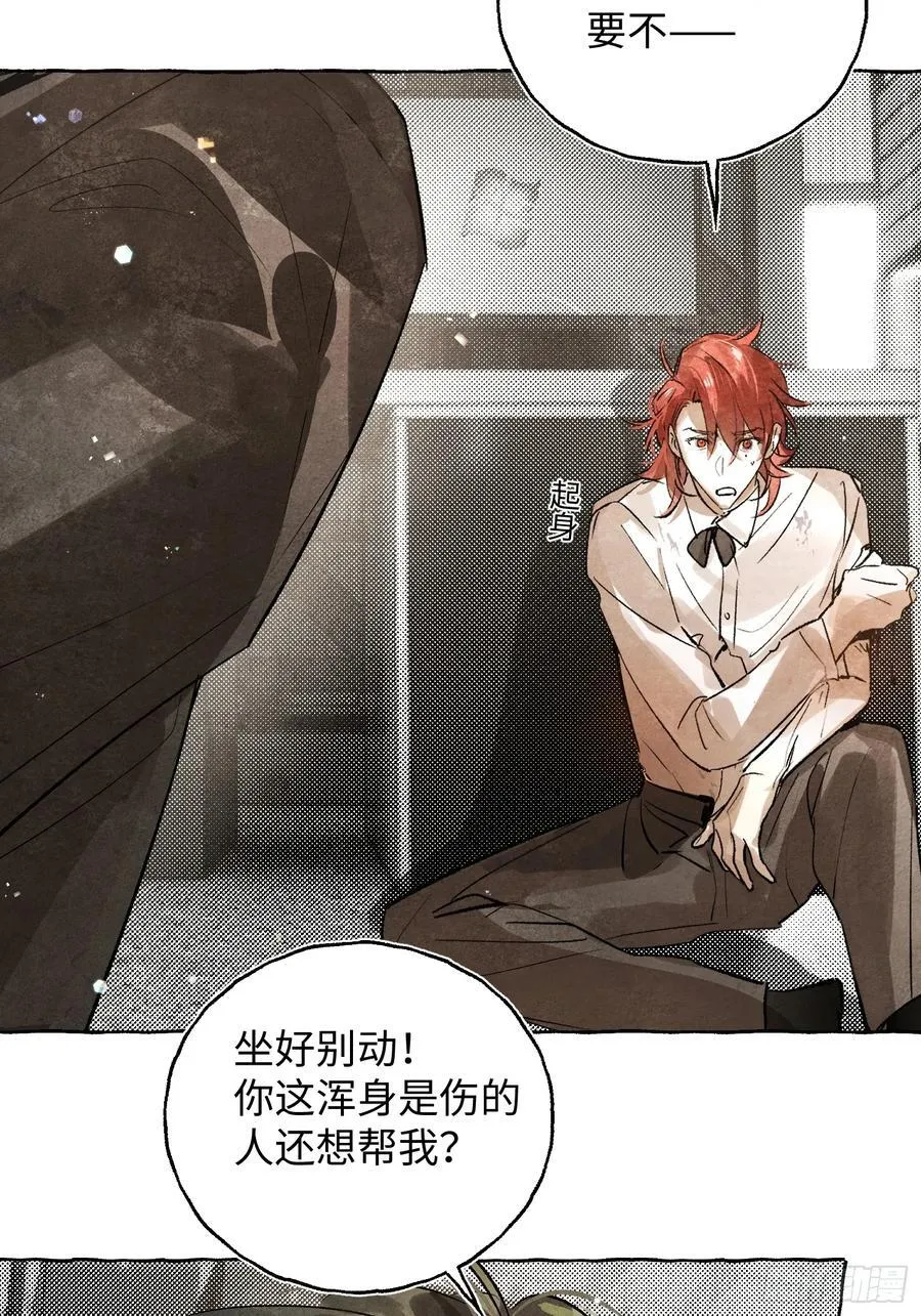 Ch.059 异端舞台 第4页