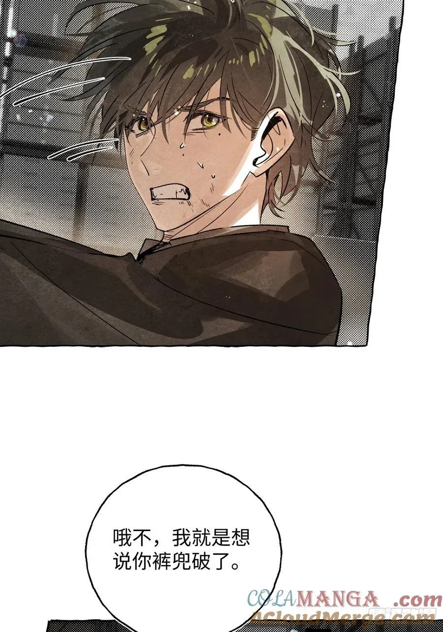 Ch.059 异端舞台 第5页