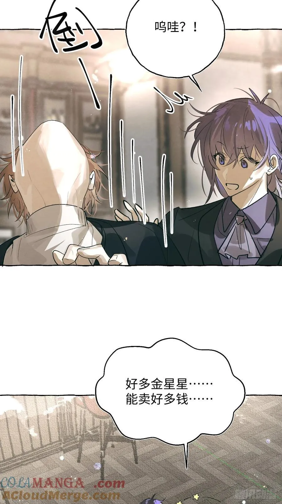Ch.059 异端舞台 第13页