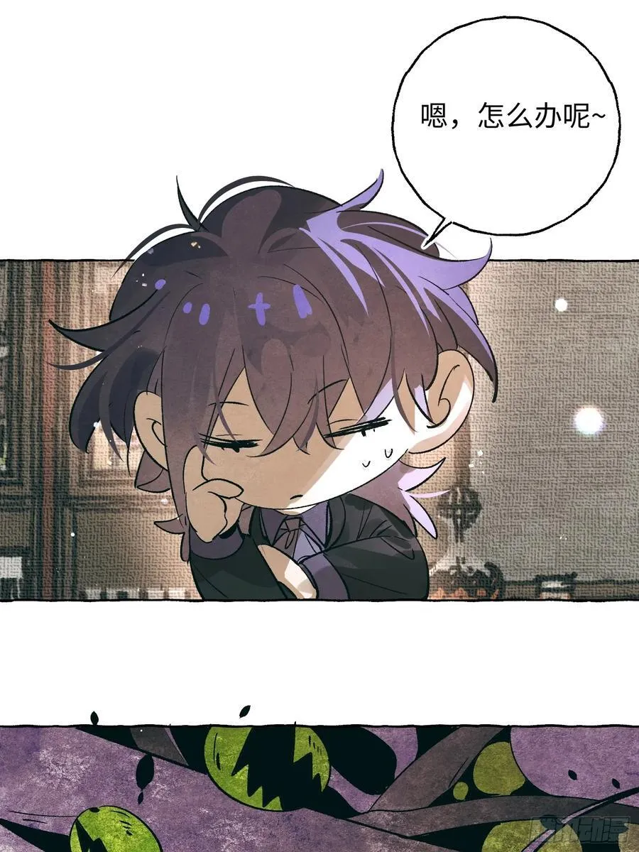 Ch.059 异端舞台 第18页