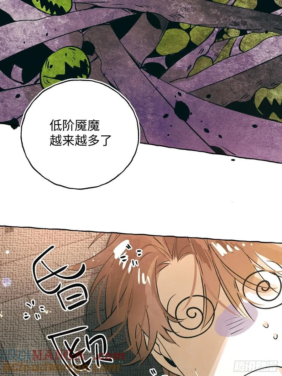 Ch.059 异端舞台 第19页