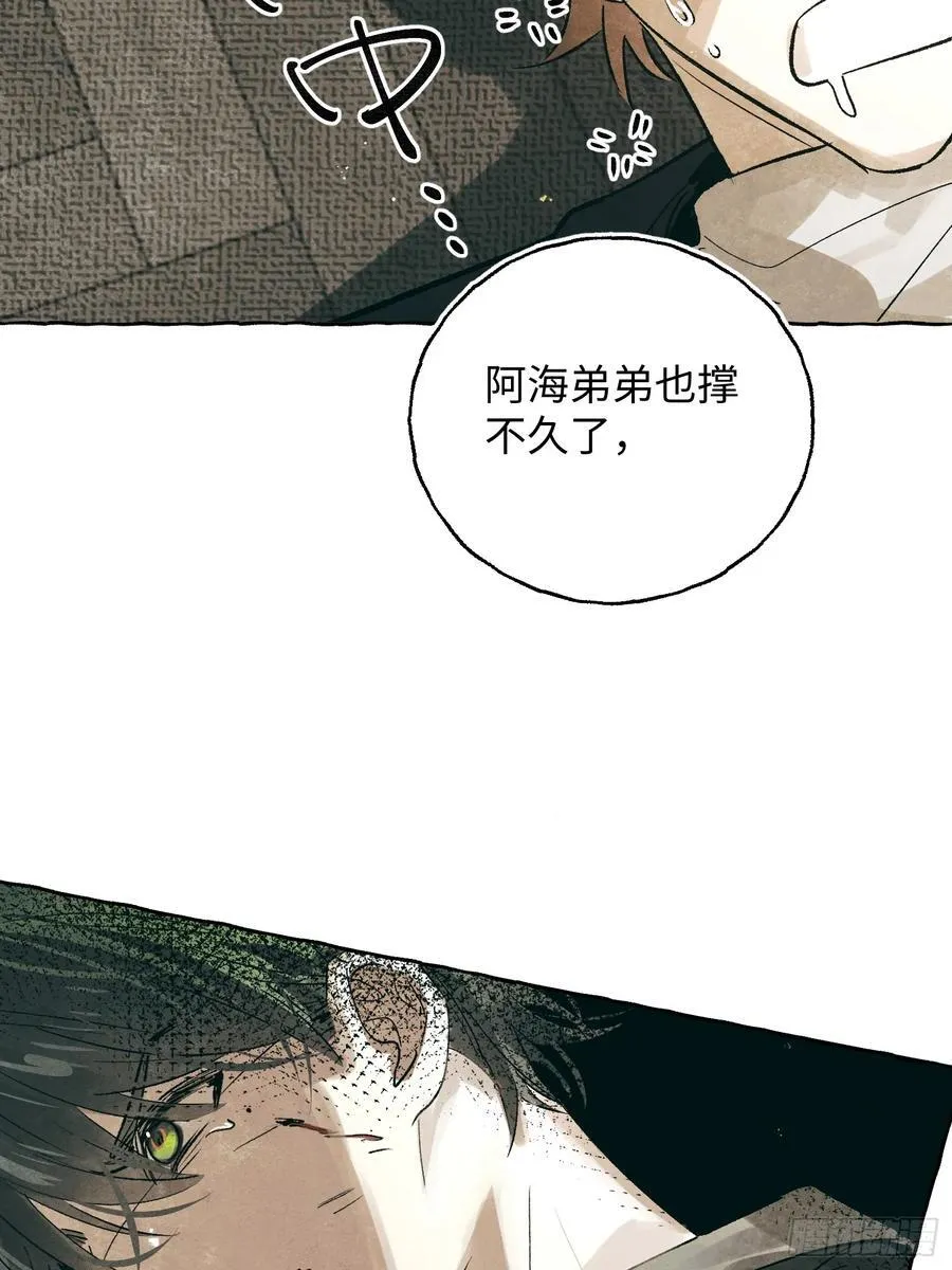 Ch.059 异端舞台 第20页