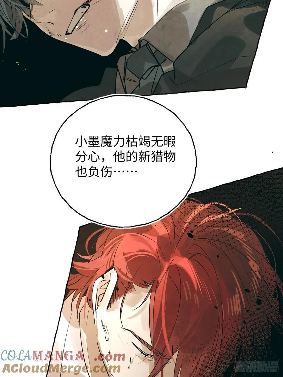 Ch.059 异端舞台 第21页