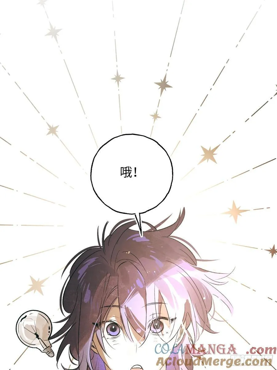 Ch.059 异端舞台 第23页