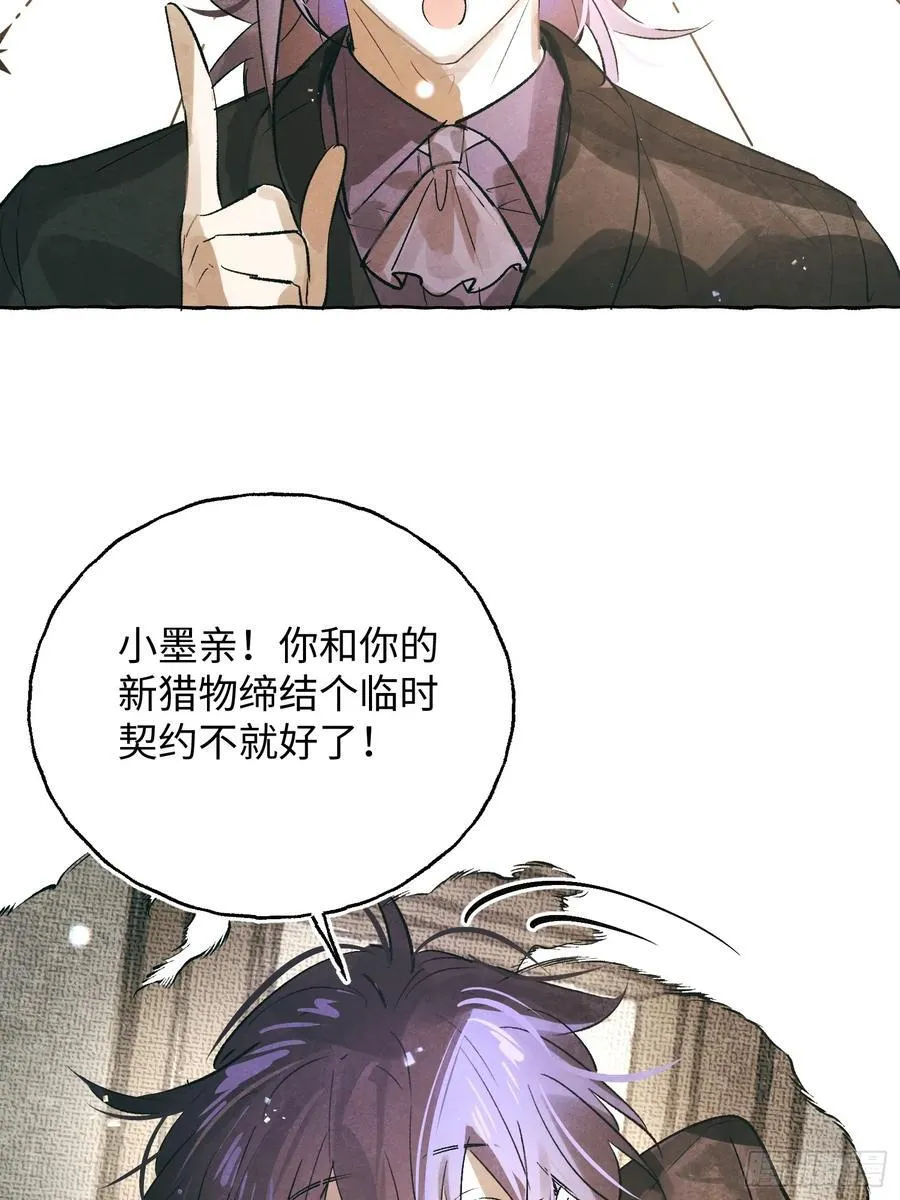 Ch.059 异端舞台 第24页