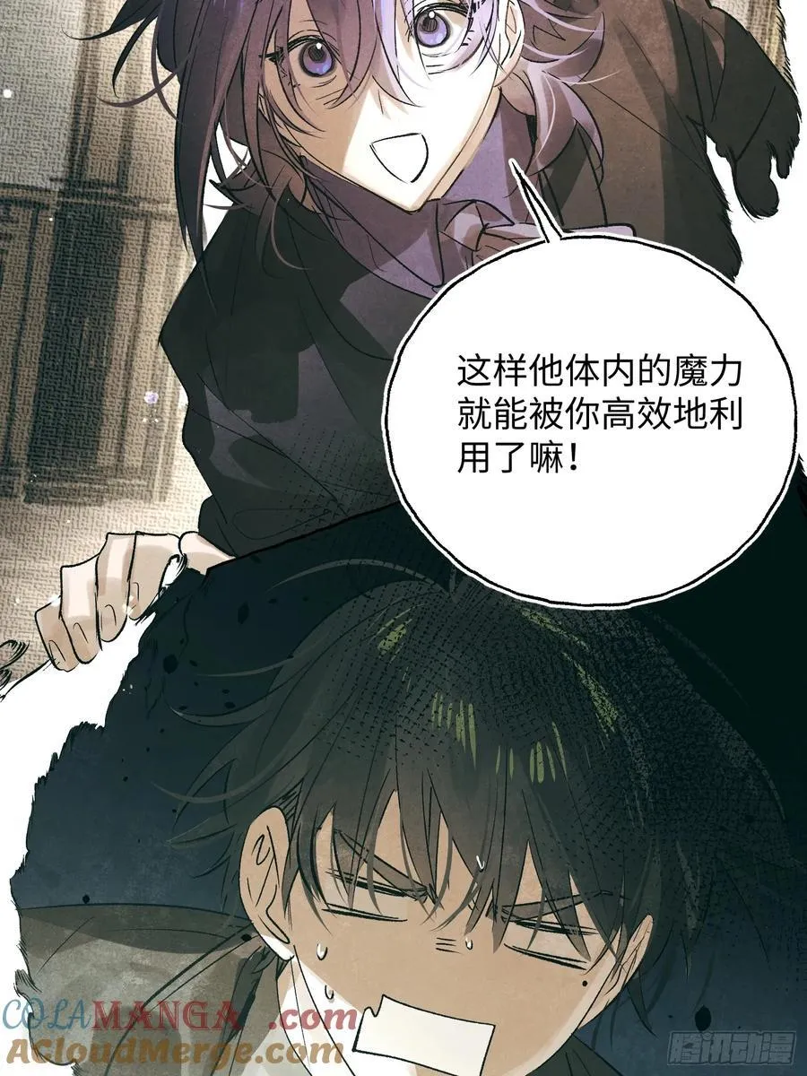 Ch.059 异端舞台 第25页