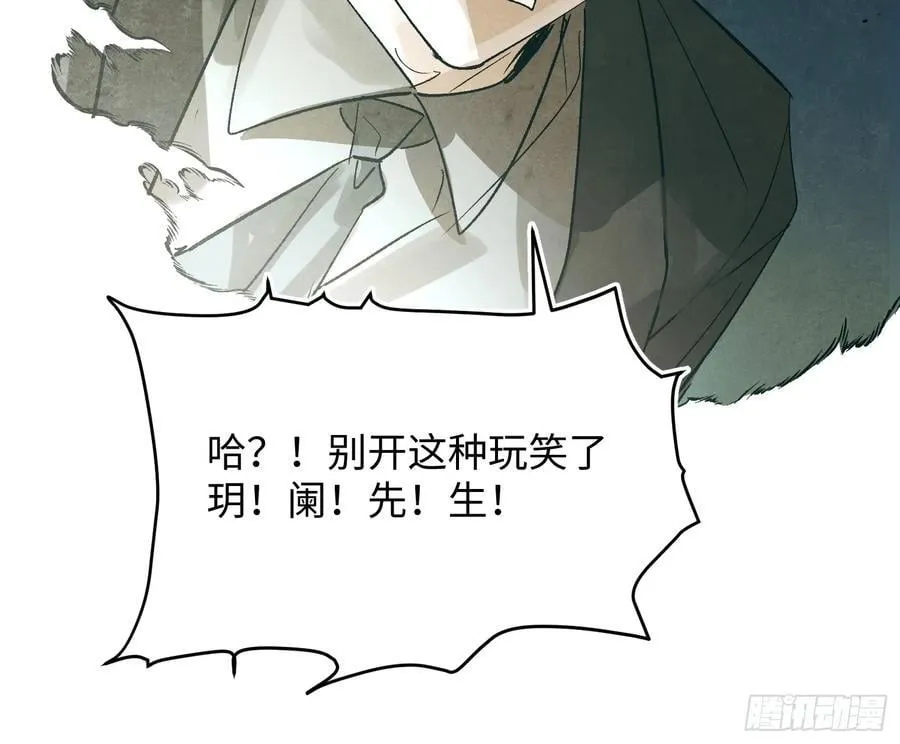 Ch.059 异端舞台 第26页