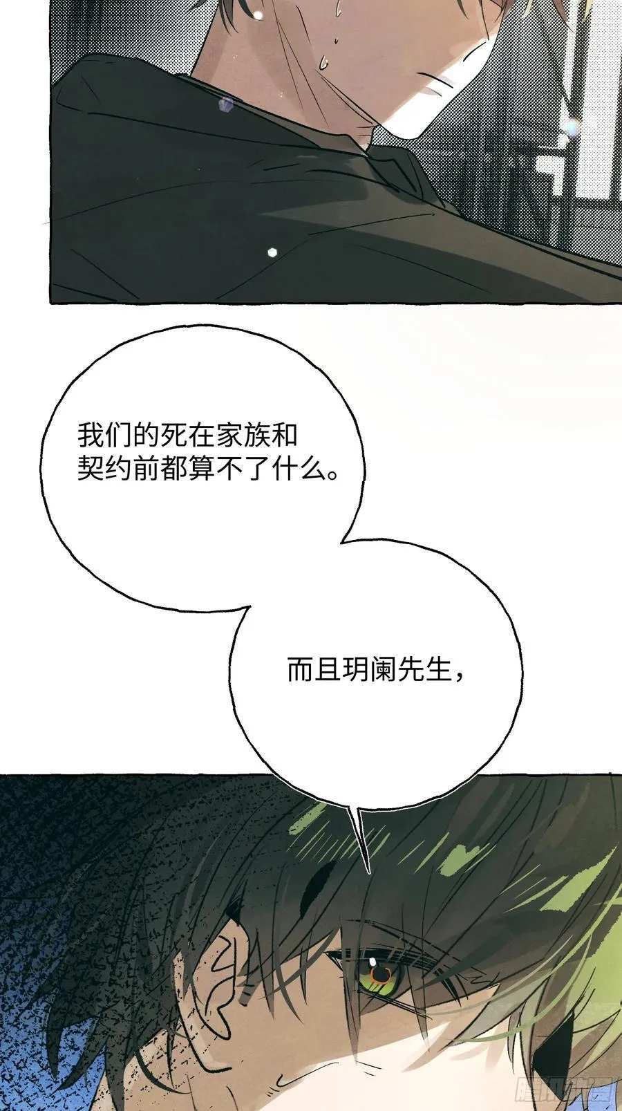 Ch.059 异端舞台 第30页