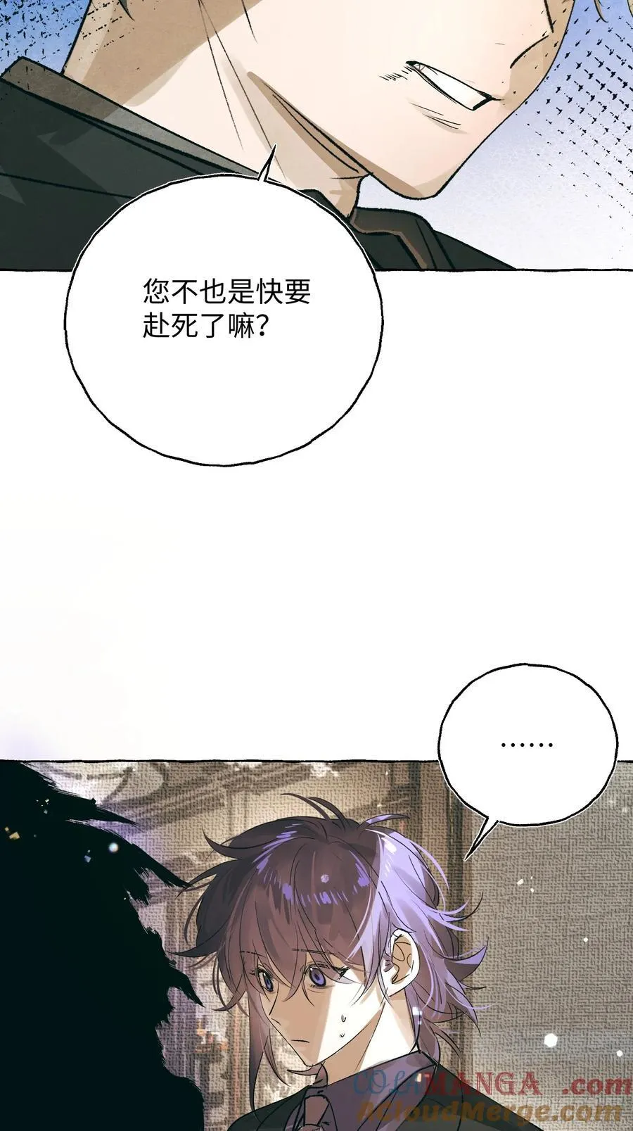 Ch.059 异端舞台 第31页