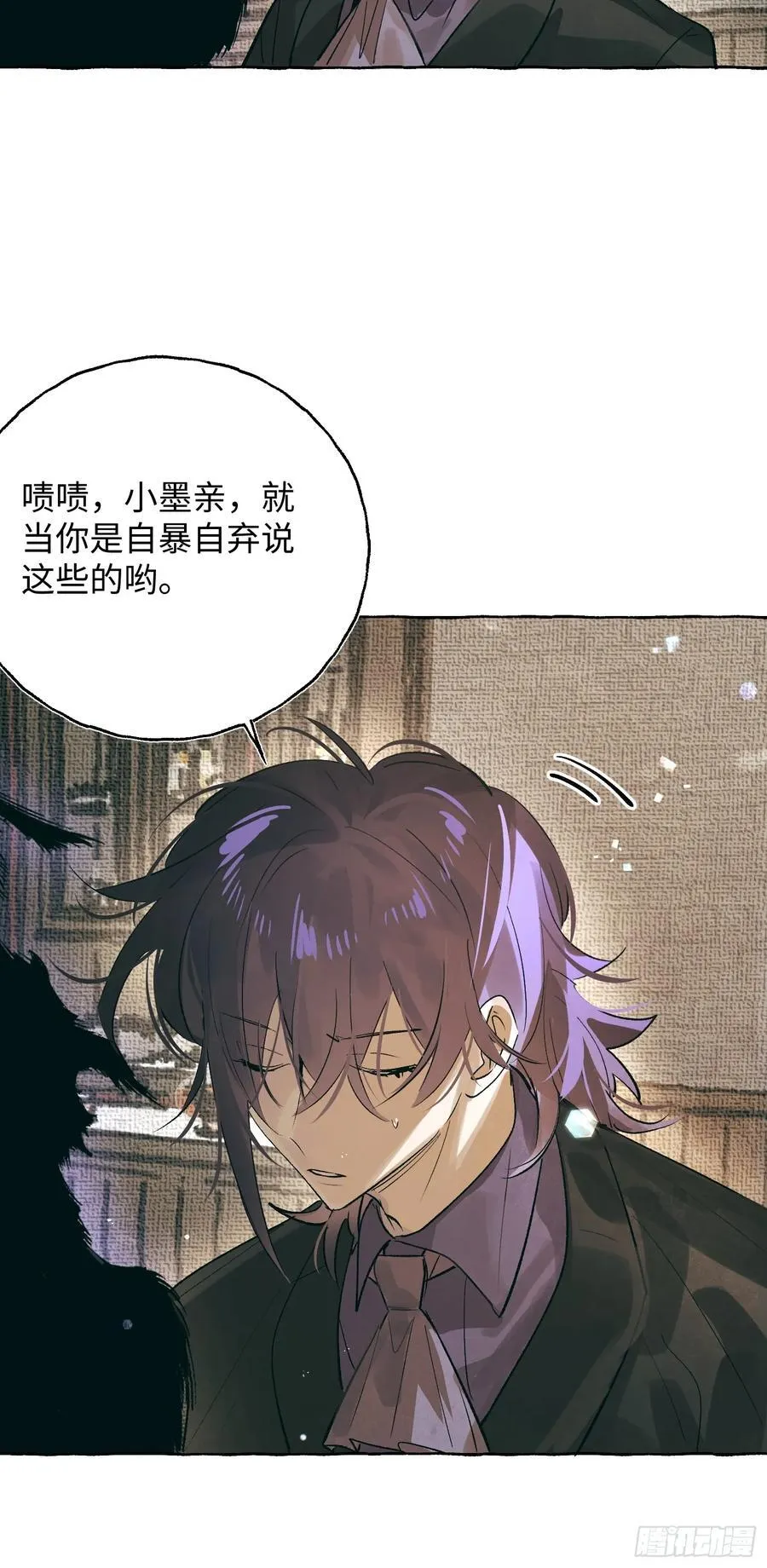 Ch.059 异端舞台 第32页