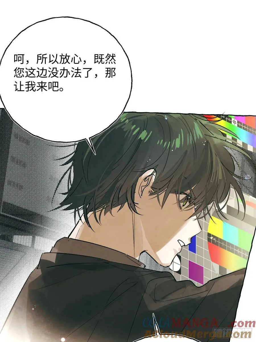 Ch.059 异端舞台 第33页