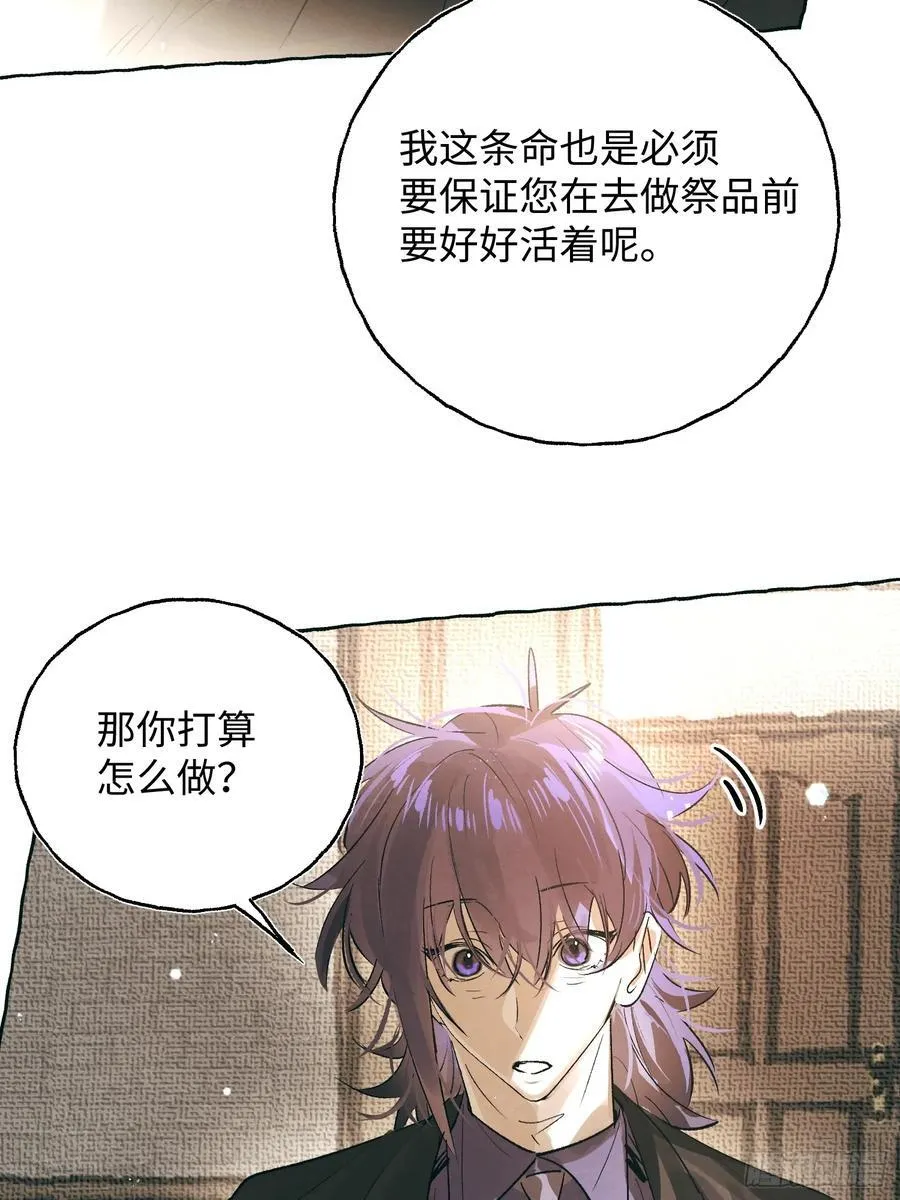 Ch.059 异端舞台 第34页