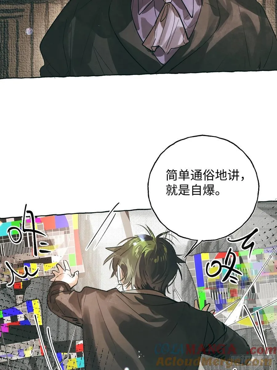 Ch.059 异端舞台 第35页