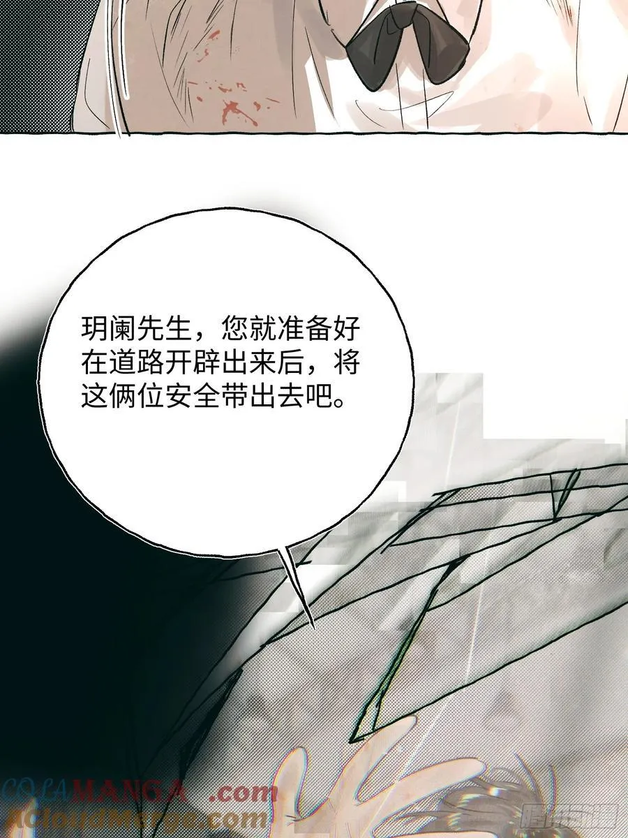 Ch.059 异端舞台 第37页
