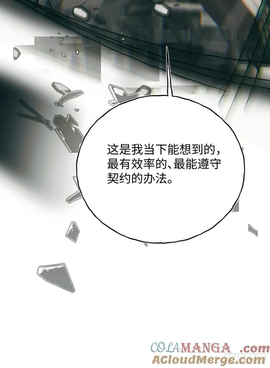 Ch.059 异端舞台 第39页