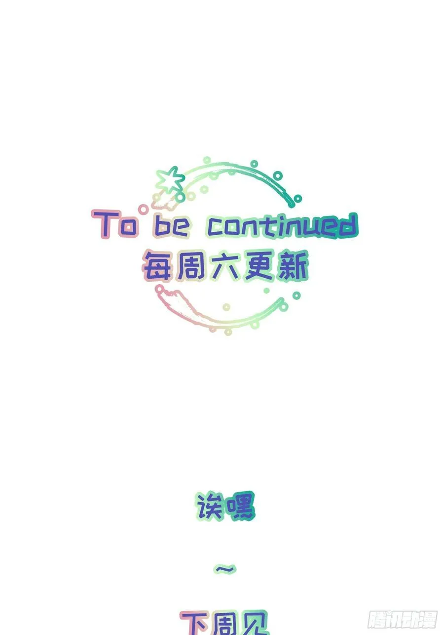 Ch.059 异端舞台 第40页