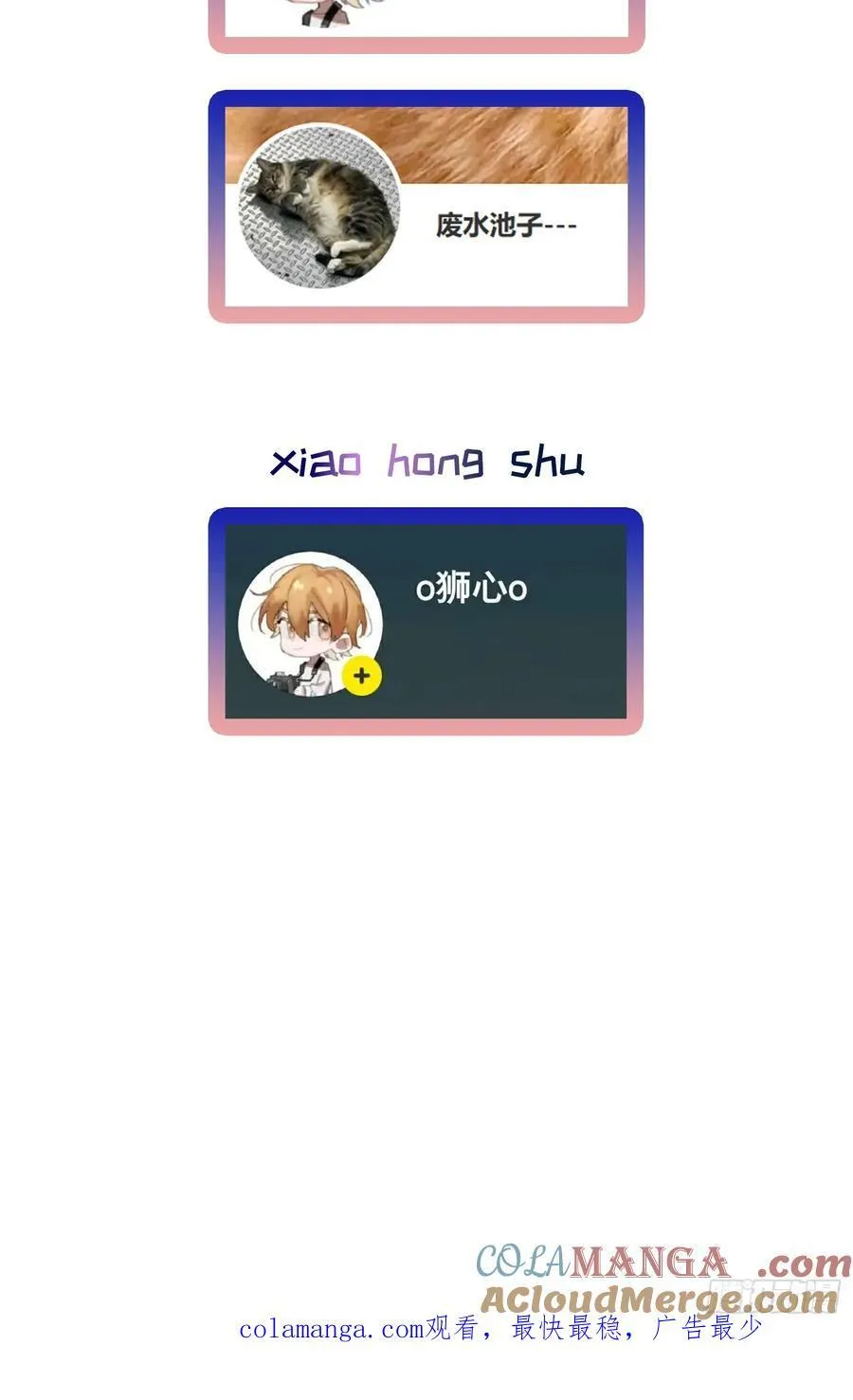 Ch.059 异端舞台 第43页