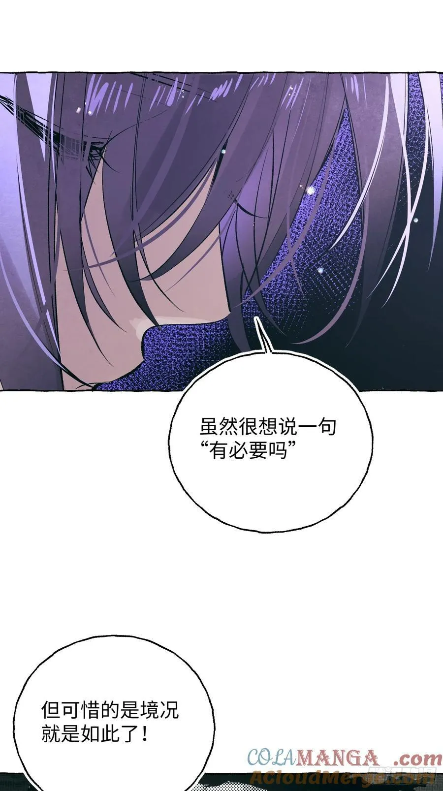 Ch.060 异端舞台 第5页