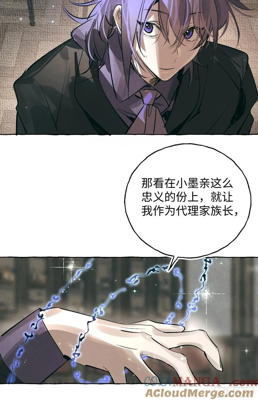Ch.060 异端舞台 第9页