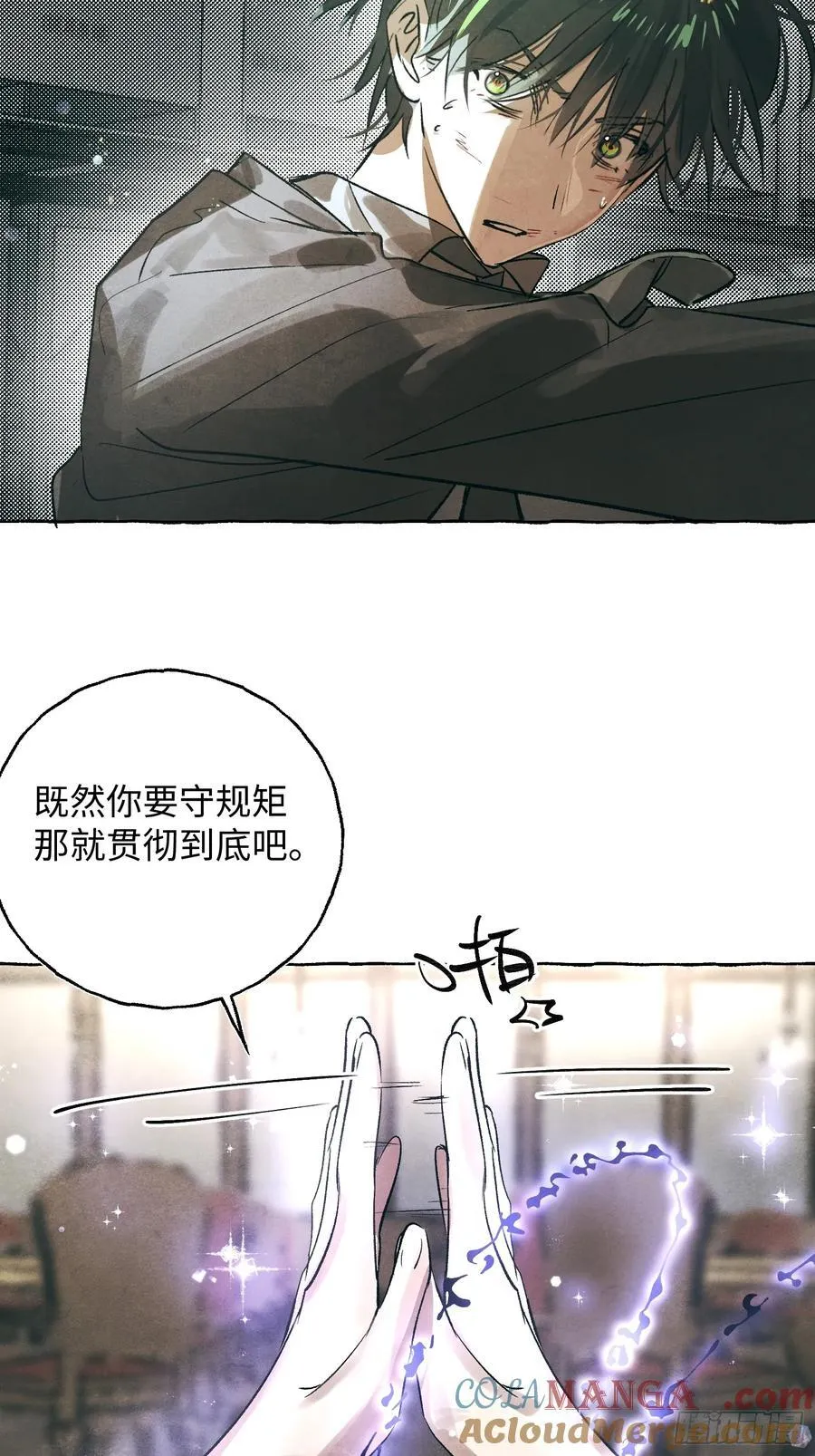 Ch.060 异端舞台 第11页