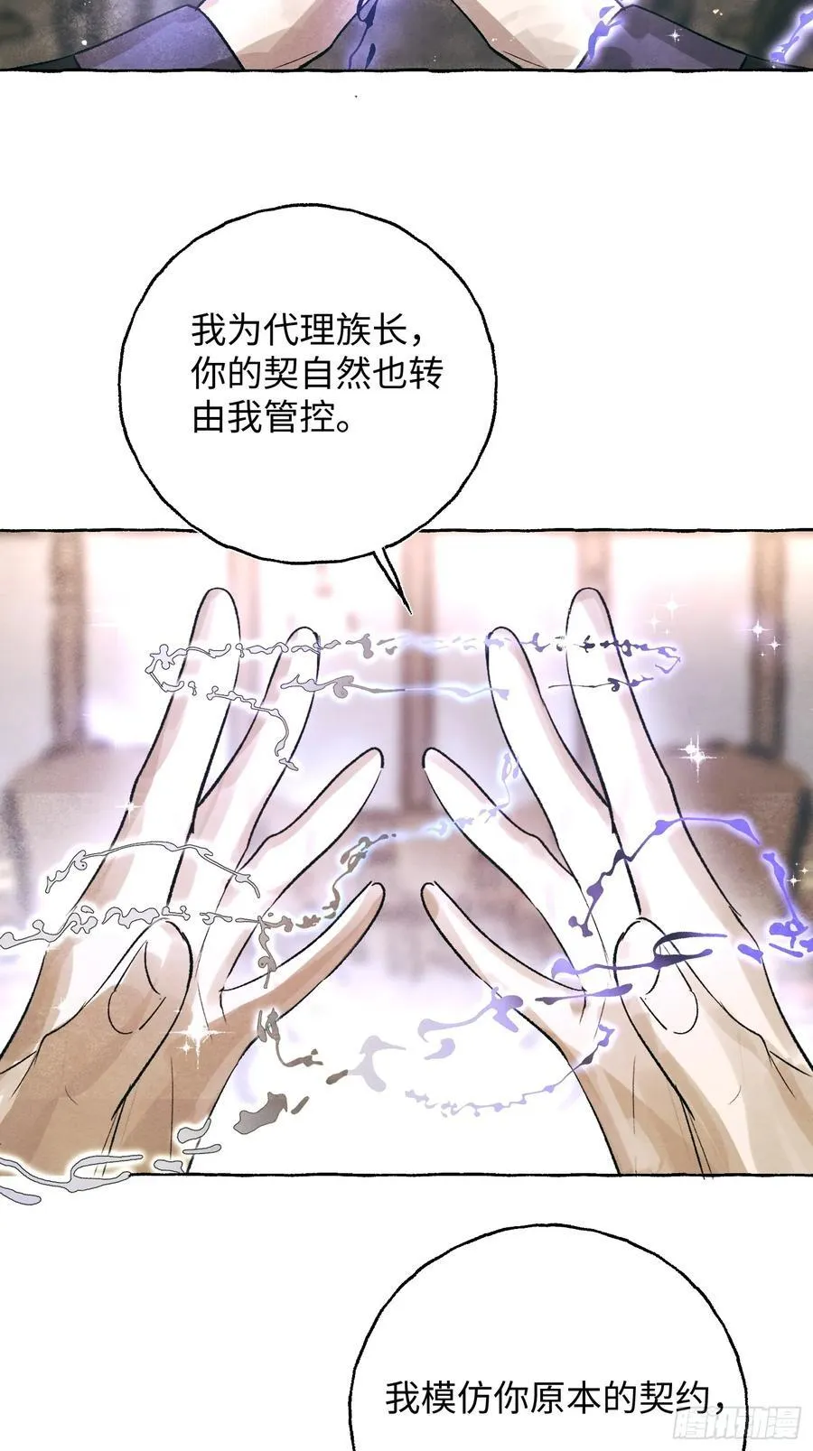 Ch.060 异端舞台 第12页