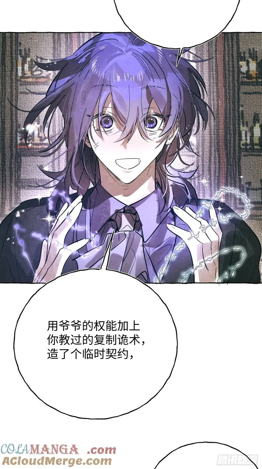 Ch.060 异端舞台 第13页
