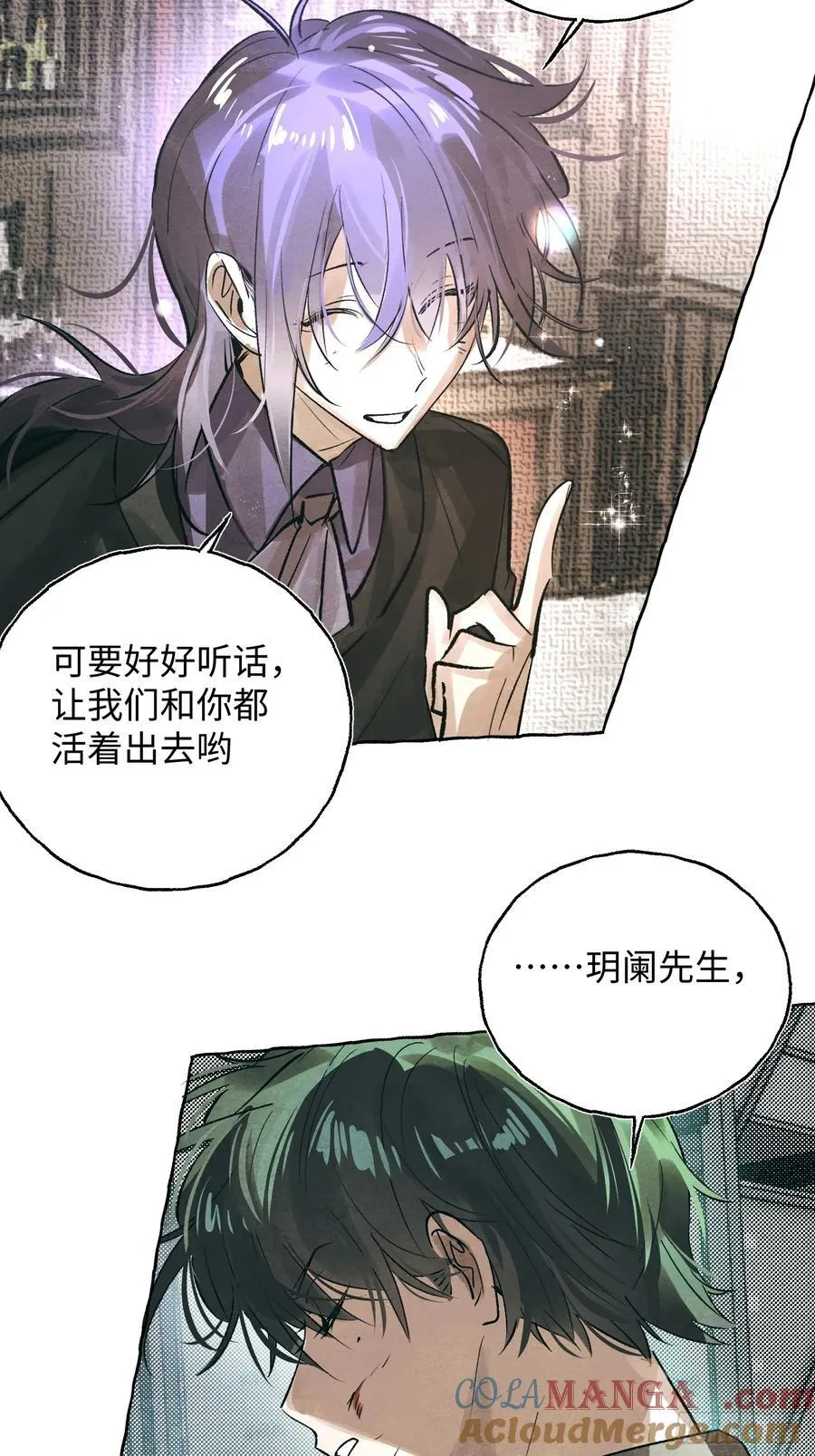 Ch.060 异端舞台 第15页