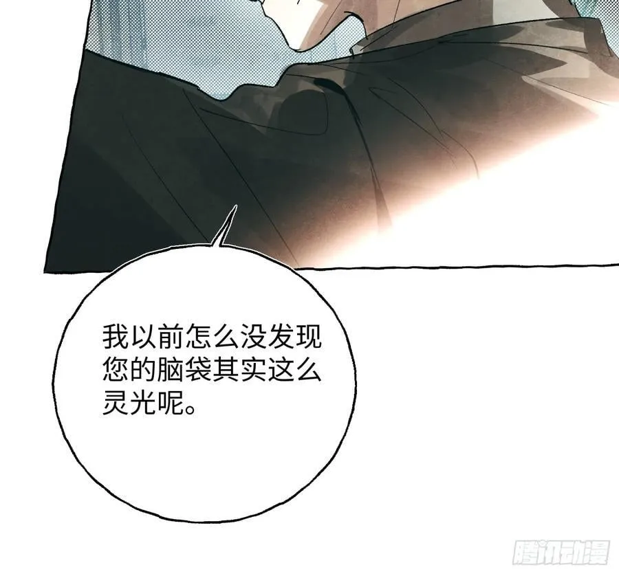 Ch.060 异端舞台 第16页