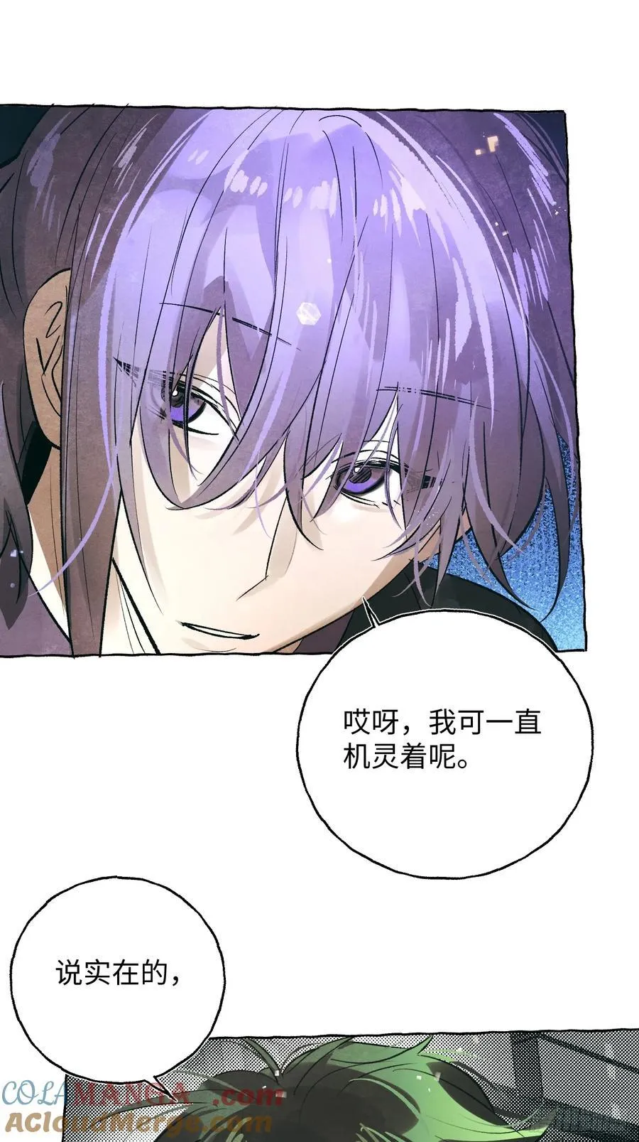 Ch.060 异端舞台 第17页