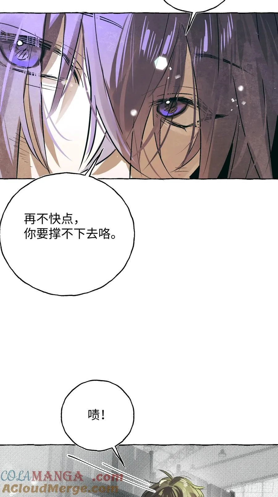 Ch.060 异端舞台 第19页