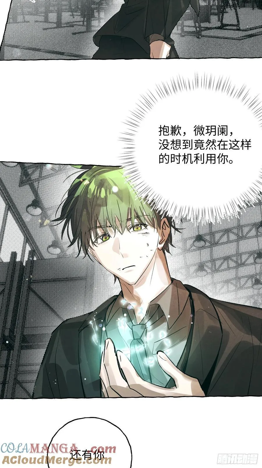 Ch.060 异端舞台 第21页