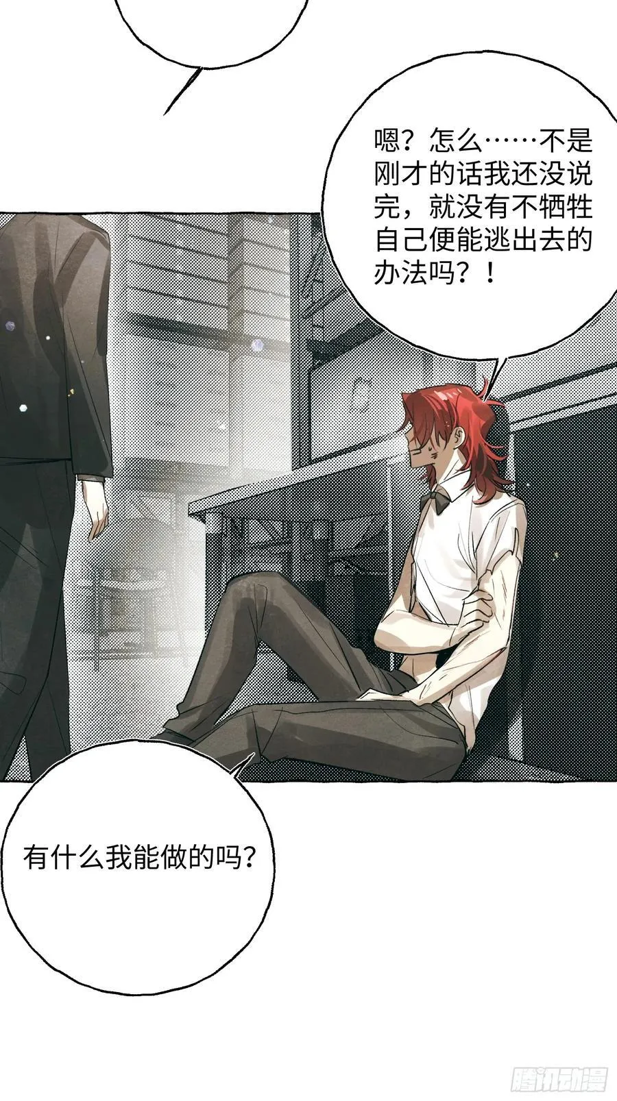 Ch.060 异端舞台 第22页