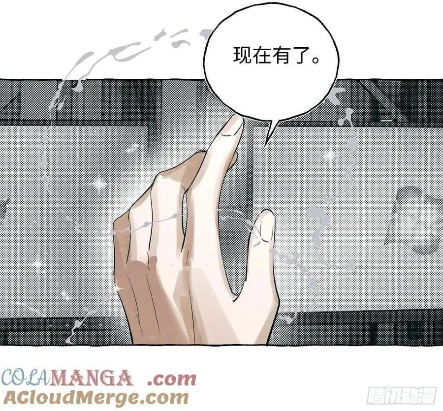 Ch.060 异端舞台 第23页