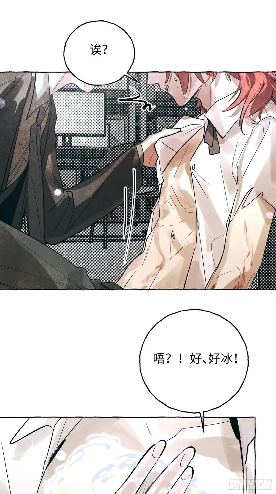 Ch.060 异端舞台 第24页