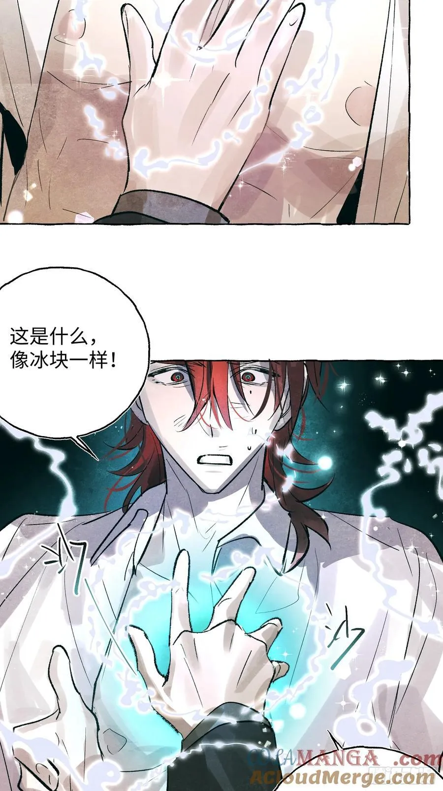 Ch.060 异端舞台 第25页