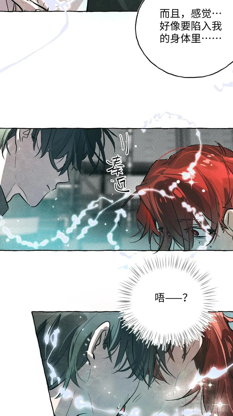 Ch.060 异端舞台 第26页