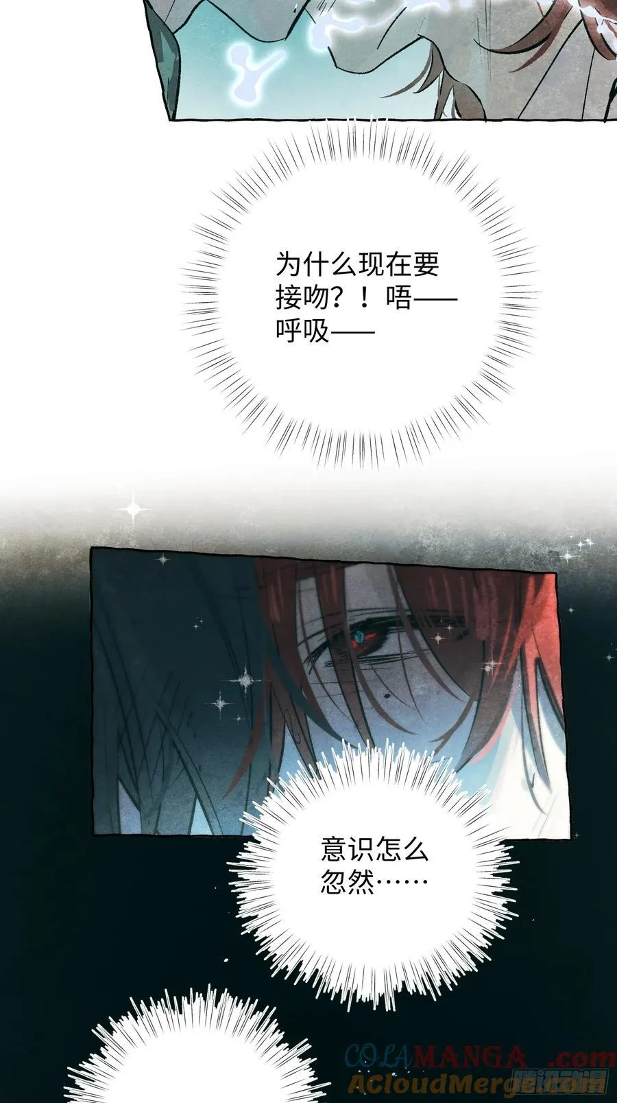 Ch.060 异端舞台 第27页