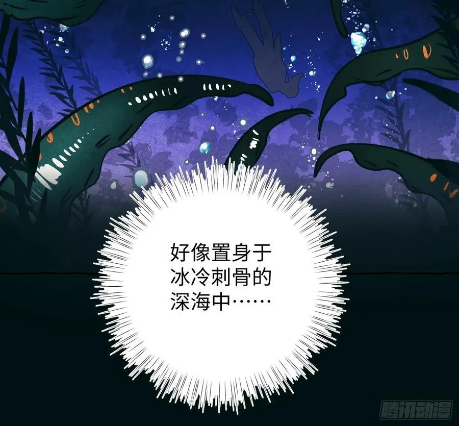 Ch.060 异端舞台 第30页