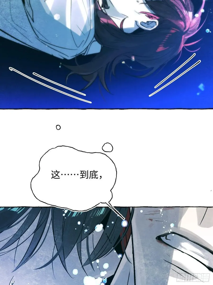 Ch.060 异端舞台 第34页
