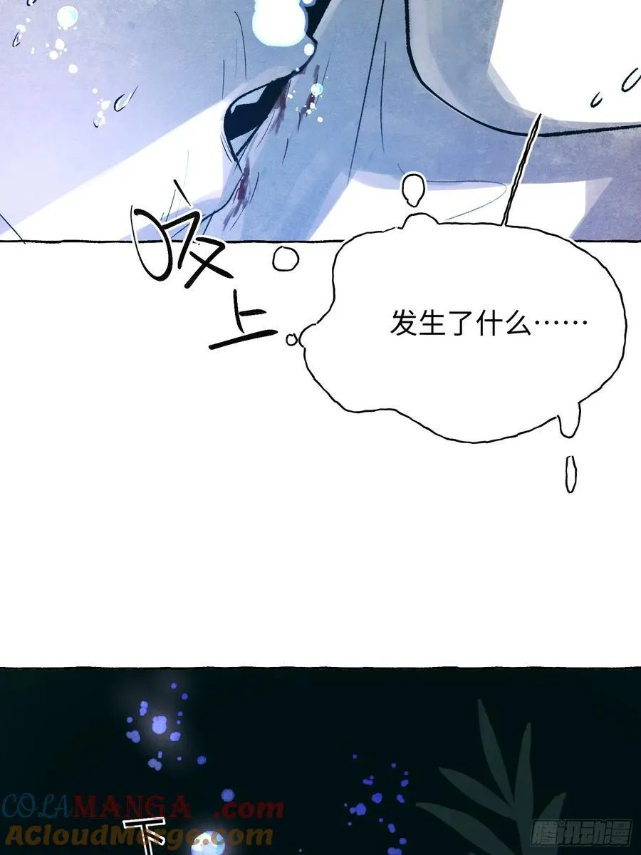 Ch.060 异端舞台 第35页