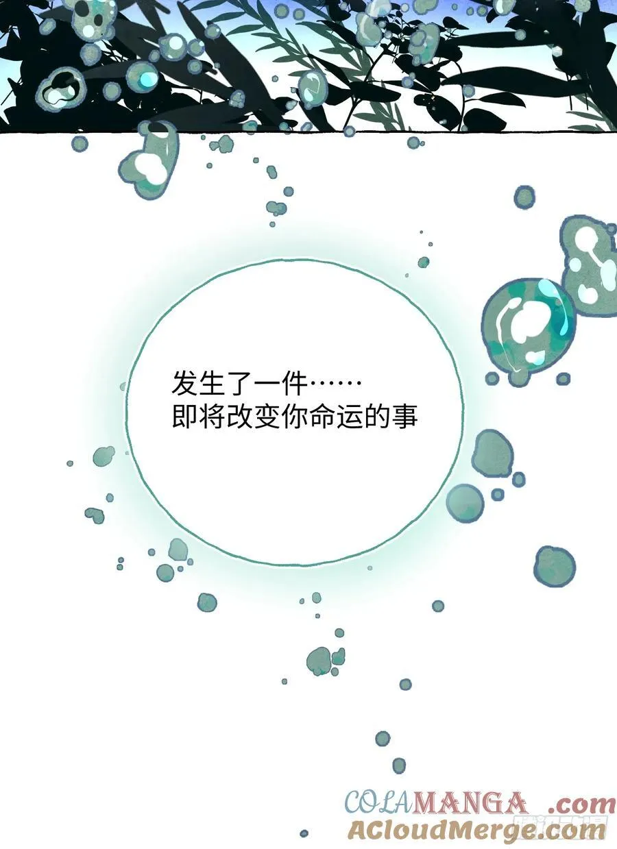 Ch.060 异端舞台 第37页