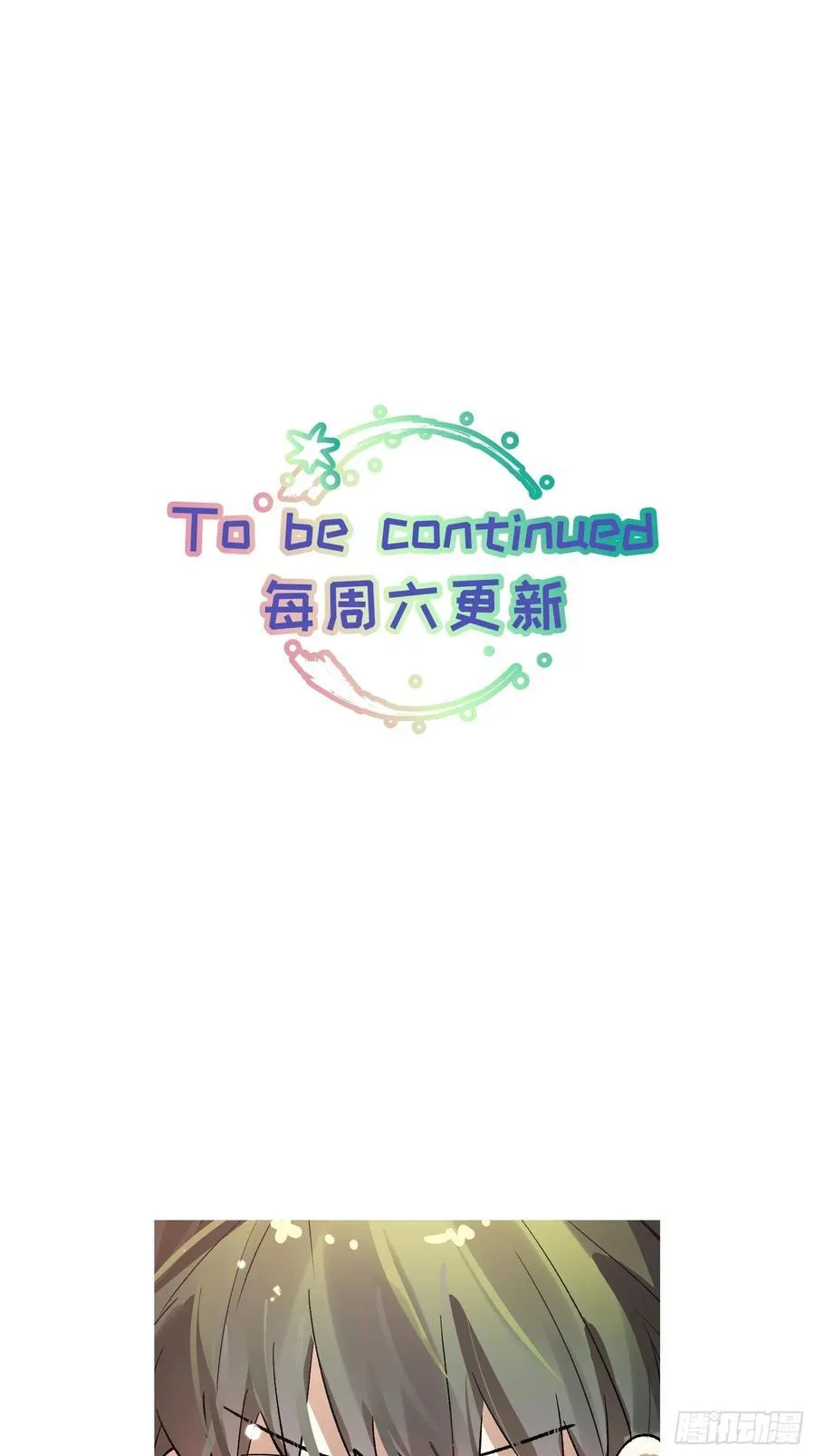 Ch.060 异端舞台 第42页
