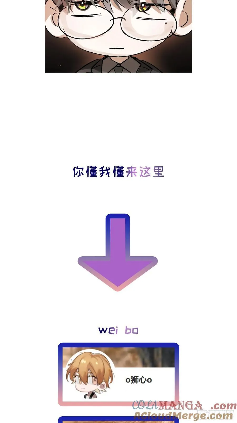 Ch.060 异端舞台 第43页
