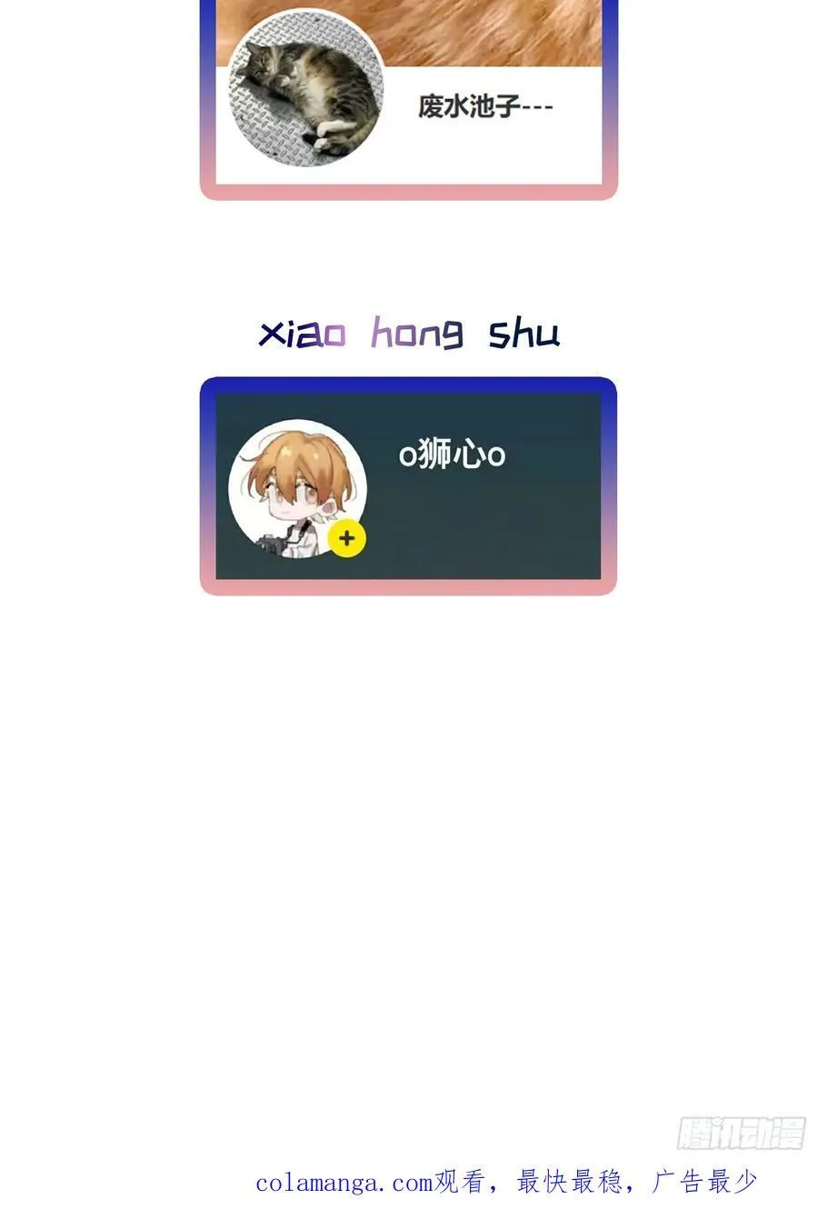 Ch.060 异端舞台 第44页
