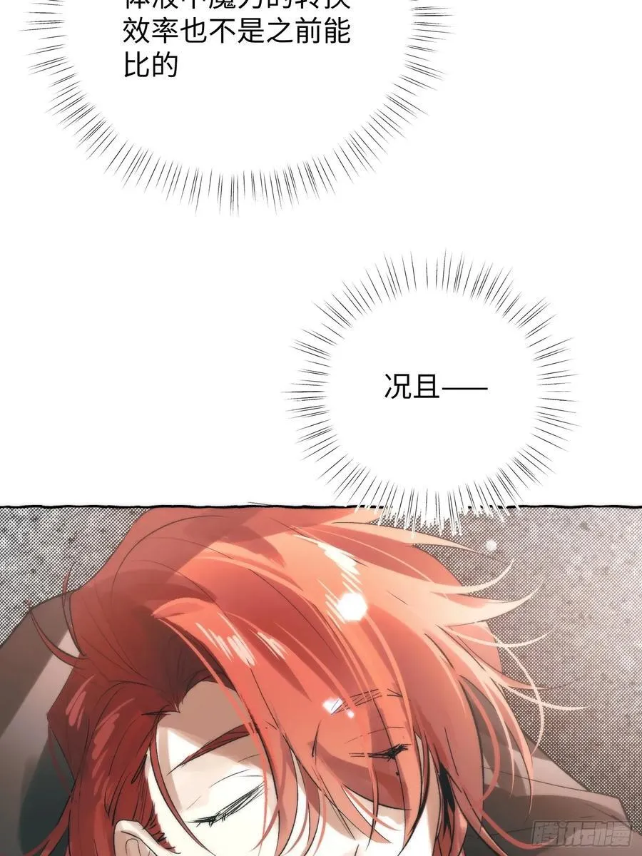 Ch.061 黑色游戏 第6页