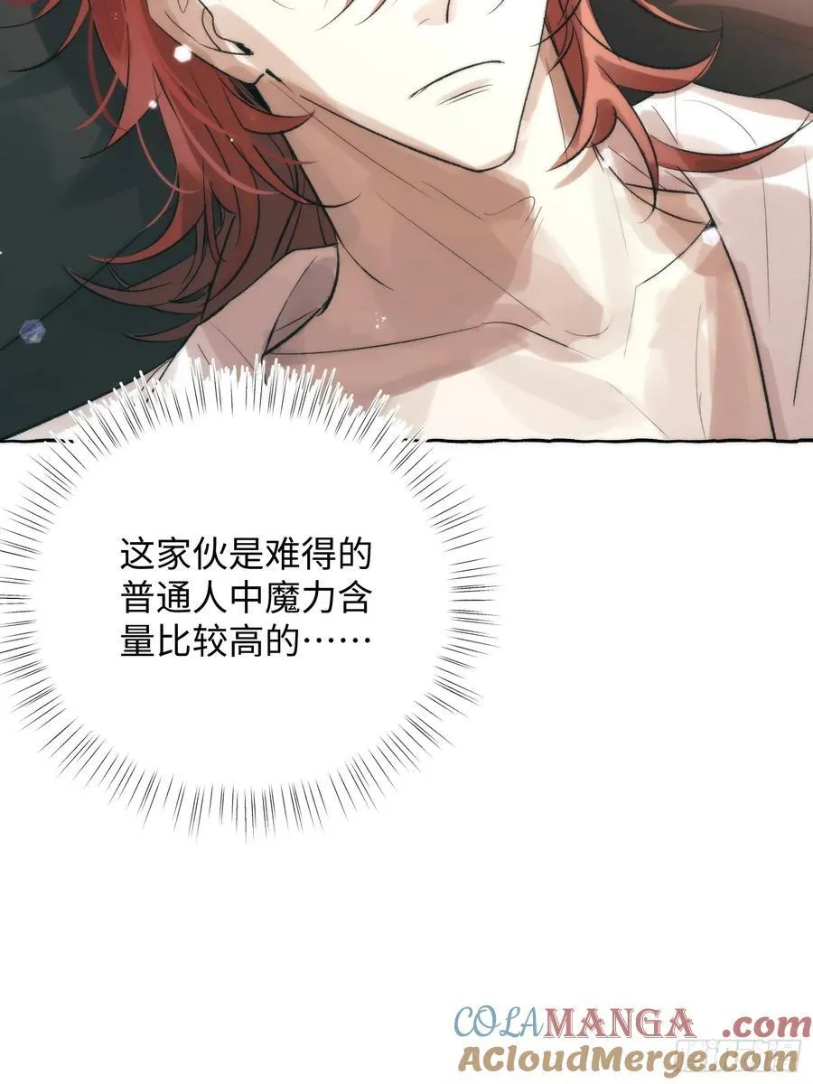 Ch.061 黑色游戏 第7页