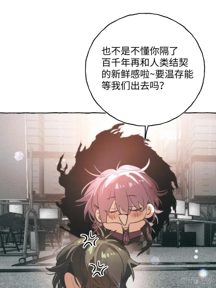 Ch.061 黑色游戏 第8页