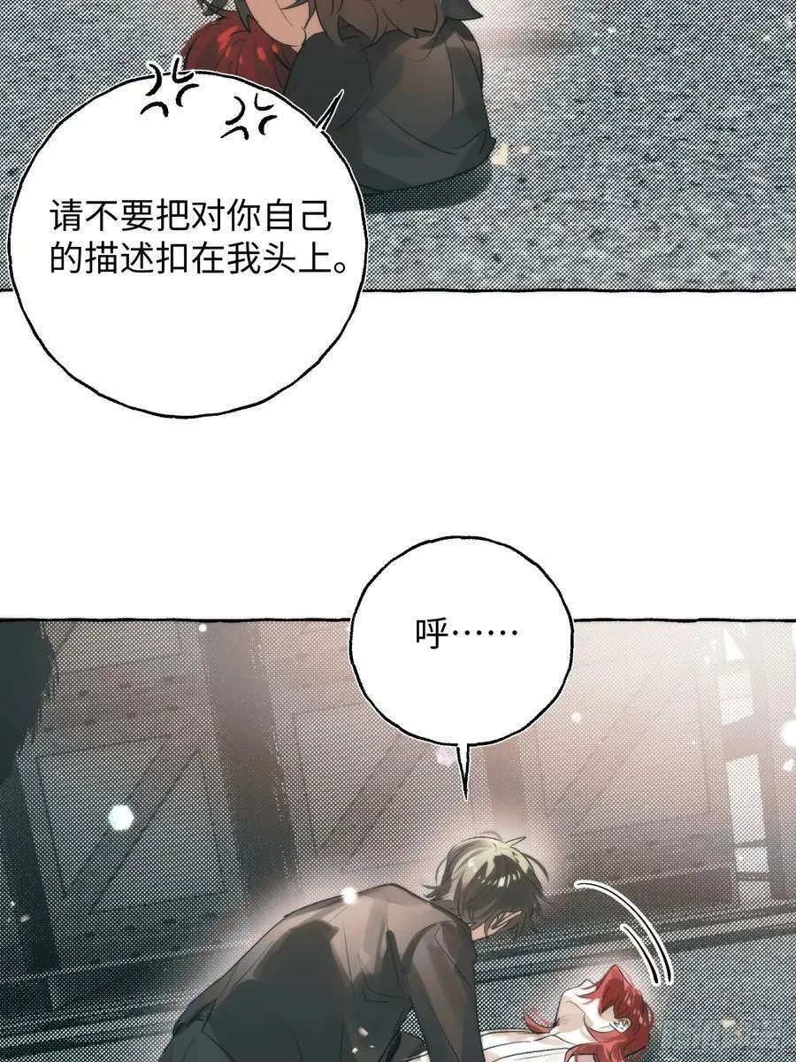 Ch.061 黑色游戏 第9页