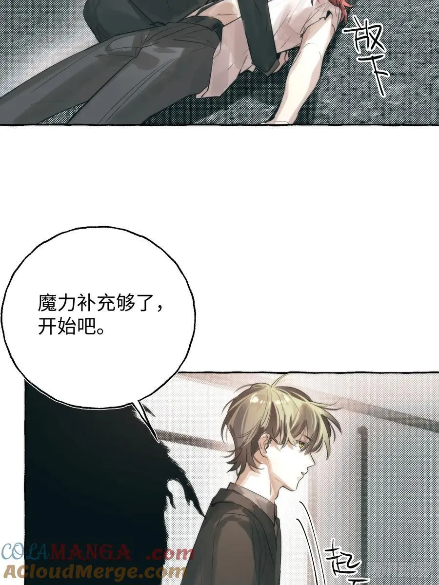 Ch.061 黑色游戏 第10页